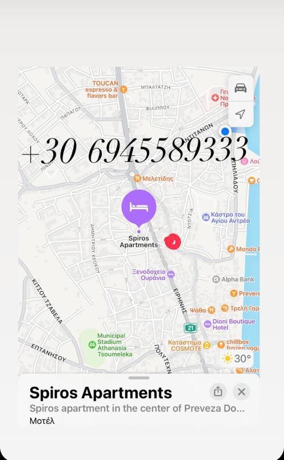 Spiros Apartment In The Center Of Preveza Dodonis 32 المظهر الخارجي الصورة